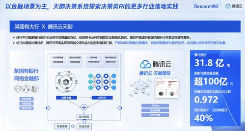 騰訊安全 以融合創(chuàng)新為核心，全面適配國產(chǎn)軟硬件生態(tài)系統(tǒng)