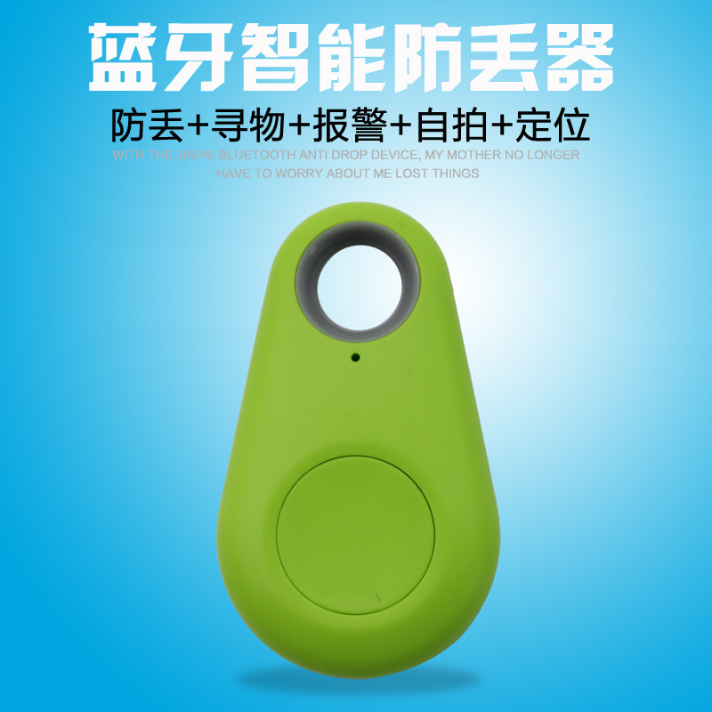 一“器”多用 智能防丟器如何守護你的珍貴之物